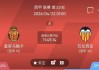 4/21周二西甲精选二串一推荐【附扫盘】：马略卡VS瓦伦西亚+毕尔巴鄂竞技VS奥萨苏纳
